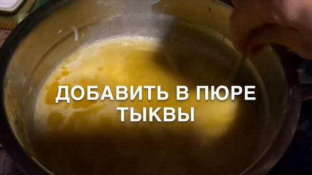 Рецепт тыквенного супа для детей смотреть онлайн