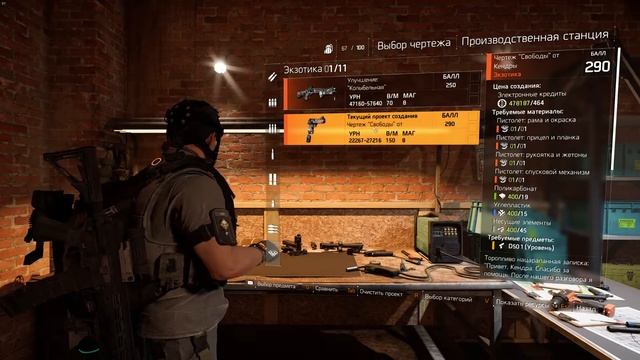 The Division 2 гайд как получить экзотику "свобода от Кендры" смотреть онлайн