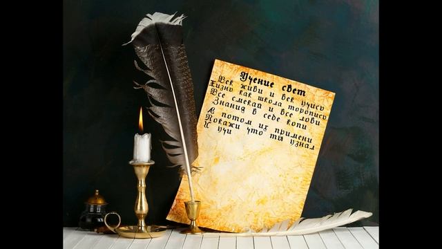 Стихи собственного сочинения 7 (Учение свет) смотреть онлайн