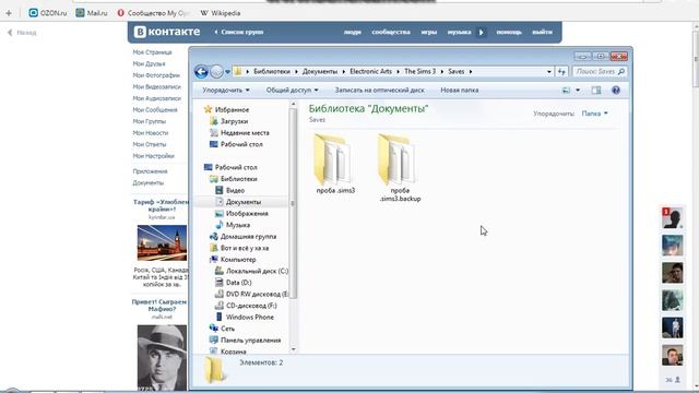 Вылетает The sims3 есть решение смотреть онлайн