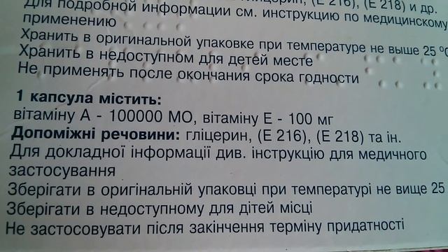 Аевит Капсулы