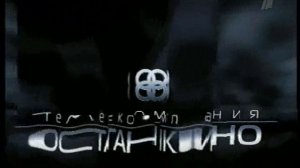 Человек и Закон 2006 10 05