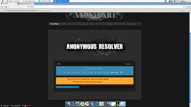 Как вычеслить IP в скайпе смотреть онлайн