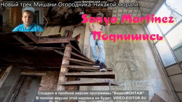 Обзор на новый реп Мишани Огородника-Никакой морали смотреть онлайн