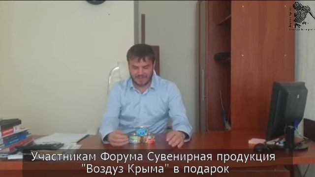 Сколько стоит воздух Крыма? На Форуме в Алуште "Индустрия Гостеприимства в Крыму и Севастополе" смотреть онлайн