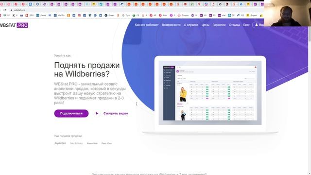 5 секретов, как поднять продажи на Wildberries смотреть онлайн