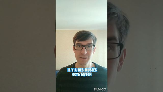 Французский за 60 секунд I Мой город смотреть онлайн