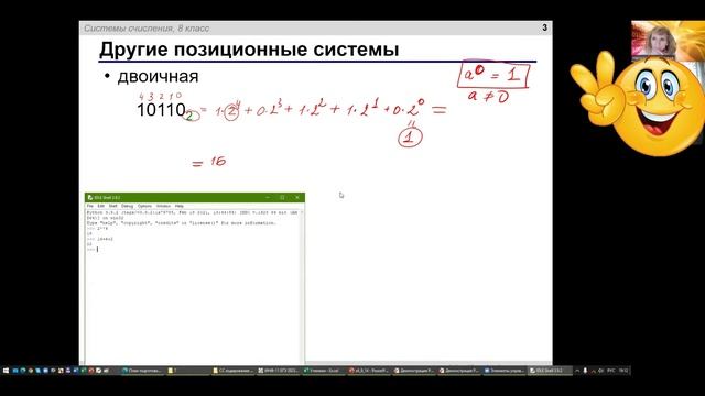 Основы систем счисления смотреть онлайн