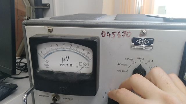 Калибровка У2-4