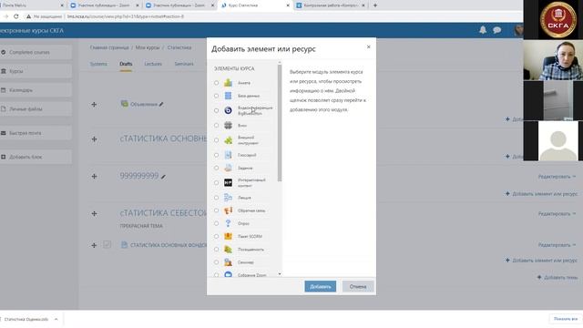 Вебинар «Система дистанционного обучения MOODLE_ обзор возможностей» (Часть 2) смотреть онлайн
