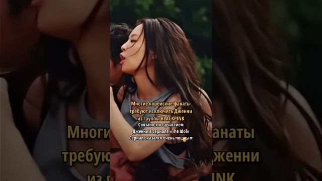 Позор для всей Кореи? #блэкпинк #кпоп смотреть онлайн