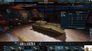 Armored Warfare Проект Армата играем за Арту.