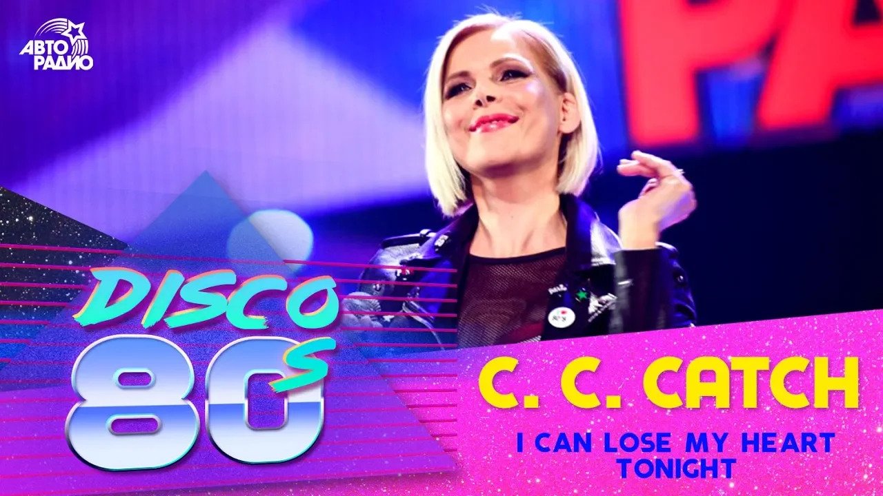 C.C.Catch - I Can Lose My Heart Tonight (Дискотека 80-х 2016) смотреть онлайн