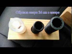 Регулируемая опоры пола диаметром 24 мм. испытание нагрузкой