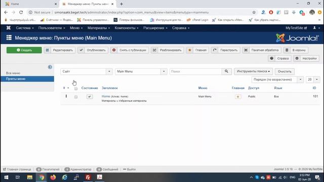Как убрать надпись Home (Главная) с главной страницы сайта смотреть онлайн