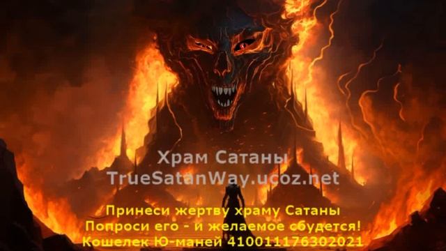Продай свою душу Дьяволу и обрети богатство и власть над миром! смотреть онлайн