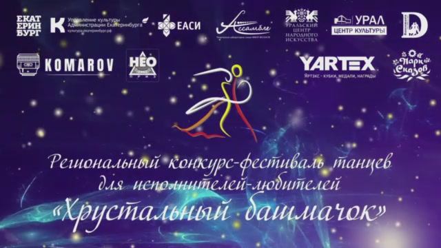 Хрустальный башмачок 2021 | День 2 | 04.04.2021 смотреть онлайн