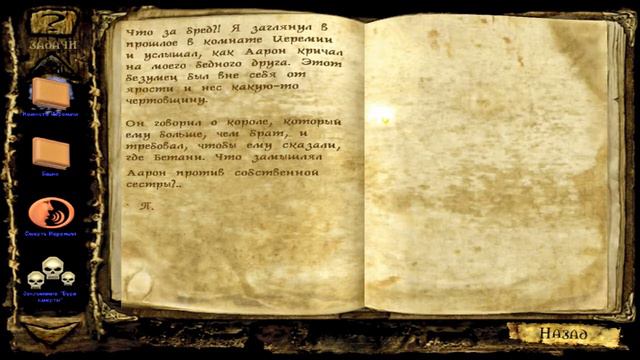 Давайте поиграем в Clive Barker's: Undying #18 смотреть онлайн