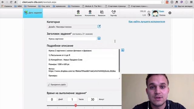 Подрядчики и work-zilla. Ваш виртуальный помощник! смотреть онлайн