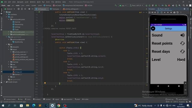 Приложение Планка на Java в Android Studio. Урок 31. Расширяем функционал Level. смотреть онлайн