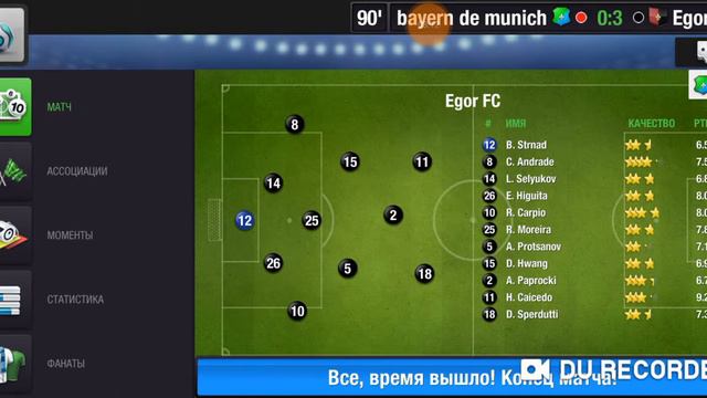 Top Eleven 2019 RU 5 Лига Матч Ассоциаций Финал 1 матч смотреть онлайн