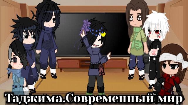 Учихи и Сенджу реагируют на Таджима AU [Мои AU] смотреть онлайн