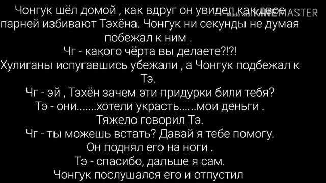 Фанфик Вигуки "Поцелуй" 1 часть смотреть онлайн