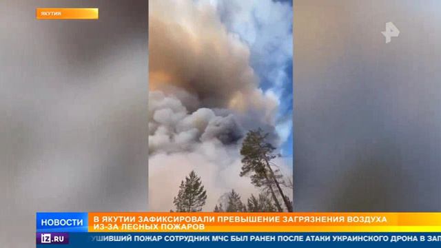 Рен ТВ, пожары в Якутии, 13 июля 2024 смотреть онлайн