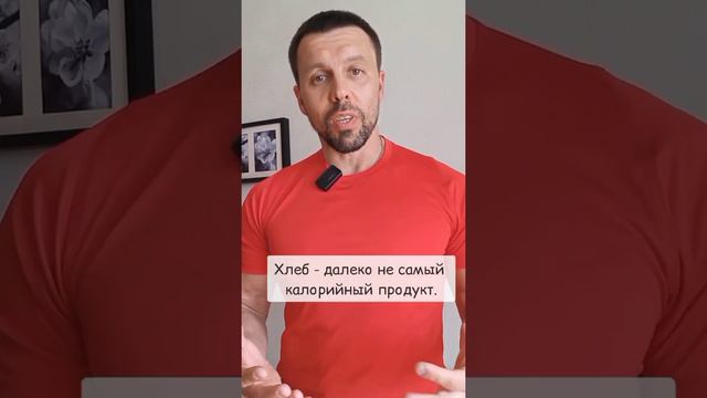 А вы едите хлеб на диете? смотреть онлайн