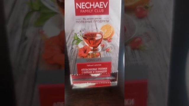 Чайный напиток от Фаберлик смотреть онлайн