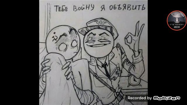 Комиксы по Countryhumans 😁😁 смотреть онлайн