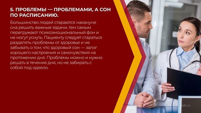 Онлайн курс обучения «Сомнология» - 11 секретов здорового сна смотреть онлайн