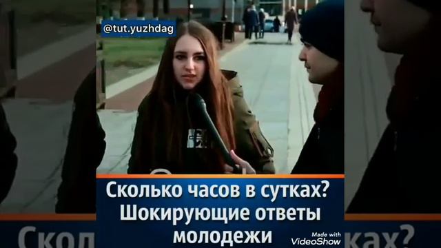 Как правильно ИРАН или ИРАК... тест поколения ЕГЭ... смотреть онлайн