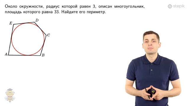 #88. Задание 6: вписанная окружность смотреть онлайн
