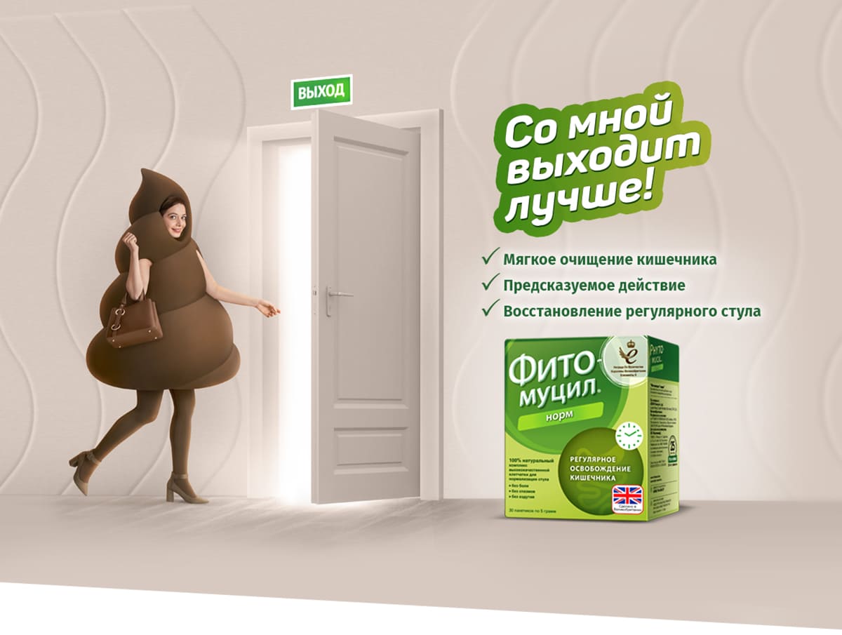 Как принимать Фитомуцил