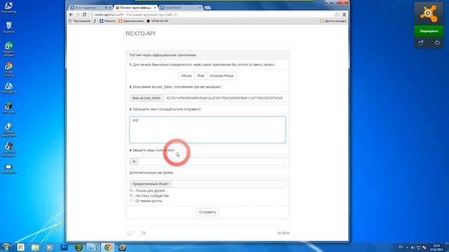 Как добавить запись на стене вк через iPhone смотреть онлайн