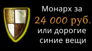 Синий монарх и другие полезные синие вещи в Diablo 2 Resurrected