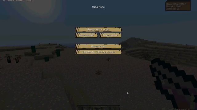 DayZMinecraft Проба смотреть онлайн