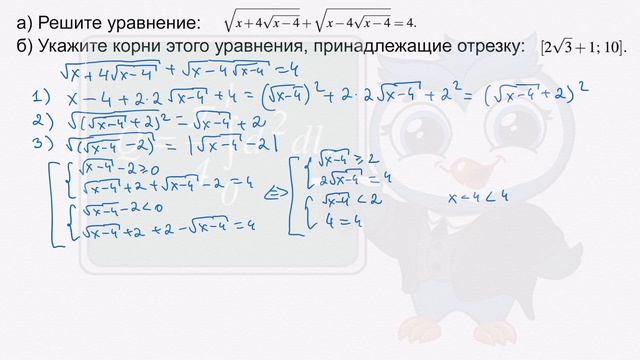 [Миф] Математика ЕГЭ. C1. Иррациональные уравнения | Решение задачи № 2 смотреть онлайн