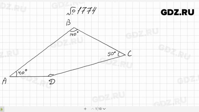 № 1774- Математика 5 класс Виленкин смотреть онлайн
