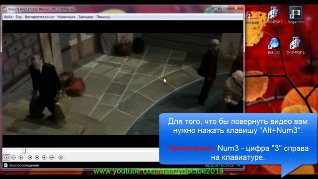 Как повернуть видео в Media Player Classic смотреть онлайн
