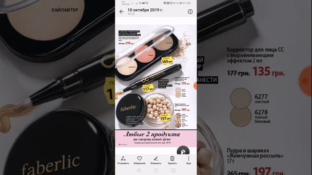 14 каталог 2019 смотреть онлайн