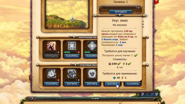 Игра НЕБЕСА как найти бриллиантовый остров? найти игрока, найти друга, найти игрока по нику смотреть онлайн