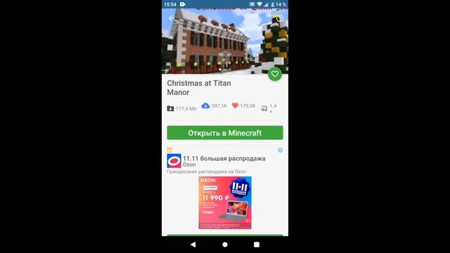 как скачать город в Майнкрафте смотреть онлайн