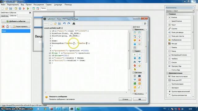 Как создать программу с ключом активаии в PHPmp4 смотреть онлайн