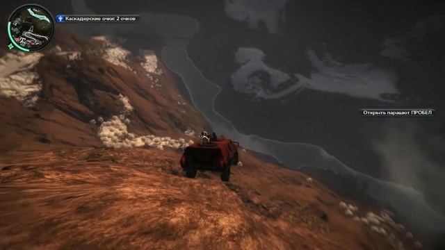 Just Cause 2 быстрый спуск с горы смотреть онлайн