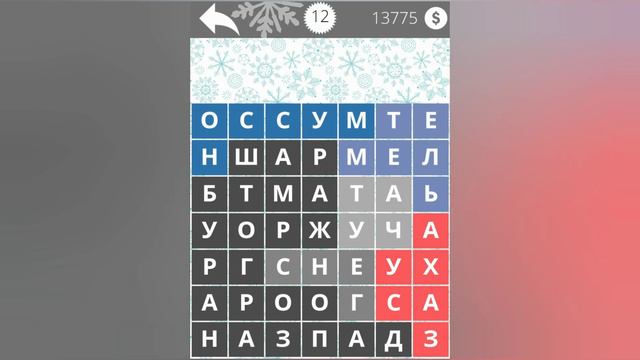 Найди Слова Погода 12 уровень смотреть онлайн