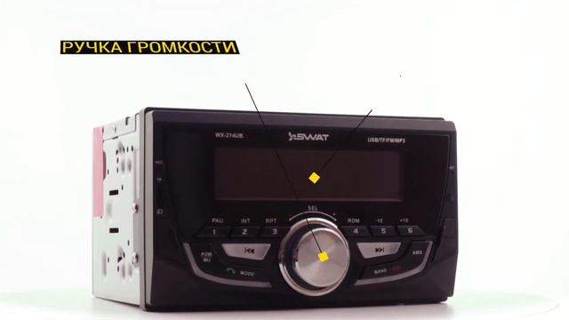 2 DIN автомагнитола SWAT WX 214UB смотреть онлайн
