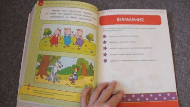 ТЕСТЫ ОТ ПРОСТОГО К СЛОЖНОМУ для детей 3-4 лет| УМНЫЕ КНИЖКИ| ОБЗОР-Листалка