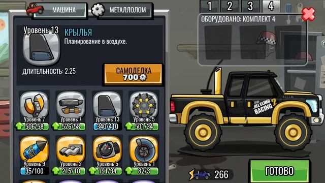 Хил климб рейсинг 2 играем на новых тачках в КС. смотреть онлайн